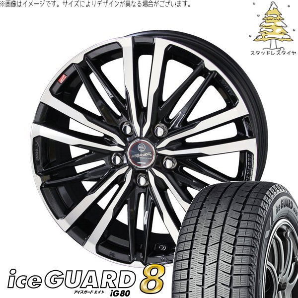 エスティマ 215/60R16 スタッドレスタイヤ ホイール 4本セット 新品 | ヨコハマタイヤ (YOKOHAMA) アイスガードエイト IG80 × 共豊コーポレーション (KYOHO) スマック クレスト サファイアブラックポリッシュ 16インチ 6.5J +48 5穴114.3