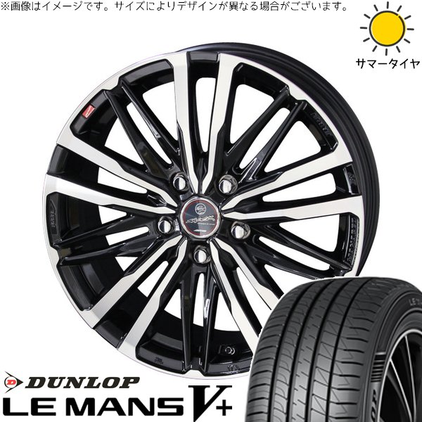 ヤリスクロス 205/65R16 サマータイヤ ホイール 4本セット 新品 | ダンロップ (DUNLOP) ルマンファイブ × 共豊コーポレーション (KYOHO) スマック クレスト サファイアブラックポリッシュ 16インチ 6.5J +38 5穴114.3
