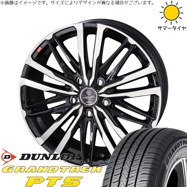 カローラクロス 215/65R16 サマータイヤ ホイール 4本セット 新品 | ダンロップ (DUNLOP) グラントレック PT5 × 共豊コーポレーション (KYOHO) スマック クレスト サファイアブラックポリッシュ 16インチ 6.5J +38 5穴114.3