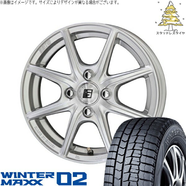 モコ ゼスト パレット ミラ 165/55R14 スタッドレスタイヤ ホイール 4本セット 新品 | ダンロップ (DUNLOP) ウィンターマックス02 (WINTERMAXX02 WM02) × 共豊コーポレーション (KYOHO) ザインEK シャインシルバー 14インチ 4.5J +45 4穴100
