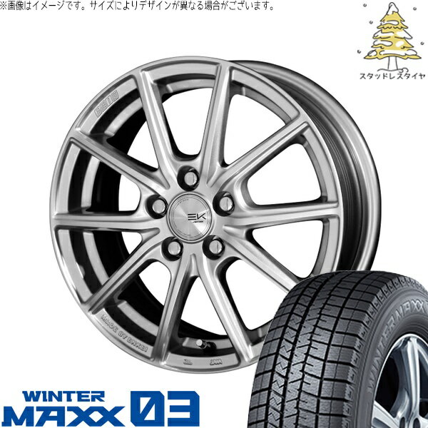 ヴォクシー 90系 205/55R17 スタッドレスタイヤ ホイール 4本セット 新品 | ダンロップ (DUNLOP) ウィンターマックス03 (WINTERMAXX03 WM03) × 共豊コーポレーション (KYOHO) ザインEK シャインシルバー 17インチ 7.0J +42 5穴114.3