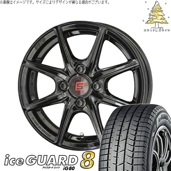 クロスビー アクア 175/65R15 スタッドレスタイヤ ホイール 4本セット 新品 | ヨコハマタイヤ (YOKOHAMA) アイスガード エイト (iceGUARD8 IG80) × 共豊コーポレーション (KYOHO) ザインEK ソリッドブラック 15インチ 5.5J +43 4穴100