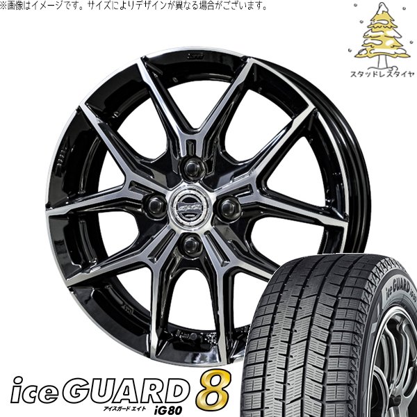 フィットクロスター 185/65R15 スタッドレスタイヤ ホイール 4本セット 新品 | ヨコハマタイヤ (YOKOHAMA) アイスガード エイト (iceGUARD8 IG80) × 共豊コーポレーション (KYOHO) スマック+EK M1 グロスブラックポリッシュ 15インチ 5.5J +50 4穴100