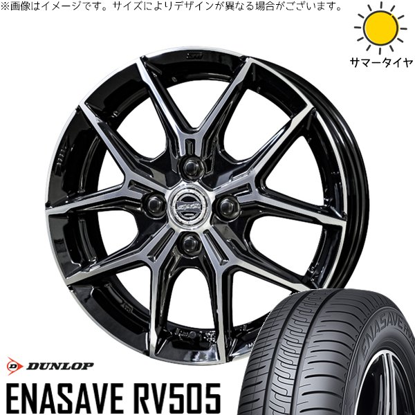 タンク ルーミー トール 175/55R15 サマータイヤ ホイール 4本セット 新品 | ダンロップ (DUNLOP) エナセーブ RV505 × 共豊コーポレーション (KYOHO) スマック+EK M1 グロスブラックポリッシュ 15インチ 5.5J +38 4穴100