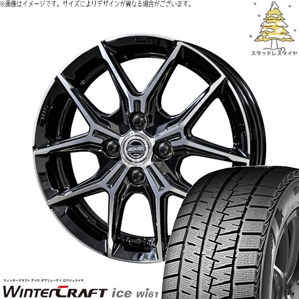 アクア カローラフィールダー 195/55R16 スタッドレスタイヤ ホイール 4本セット 新品 | クムホ (KUMHO) ウィンタークラフト アイス Wi61 (WinterCraft ice Wi61) × 共豊コーポレーション (KYOHO) スマック+EK M1 グロスブラックポリッシュ 16インチ 6J +40 4穴100