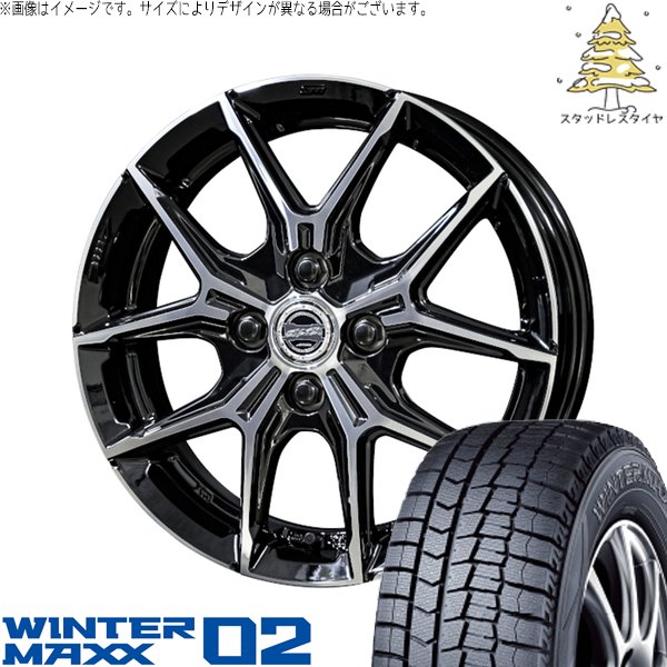 モコ ゼスト パレット ミラ 165/55R14 スタッドレスタイヤ ホイール 4本セット 新品 | ダンロップ (DUNLOP) ウィンターマックス02 × 共豊コーポレーション (KYOHO) スマック+EK M1 グロスブラックポリッシュ 14インチ 4.5J +45 4穴100