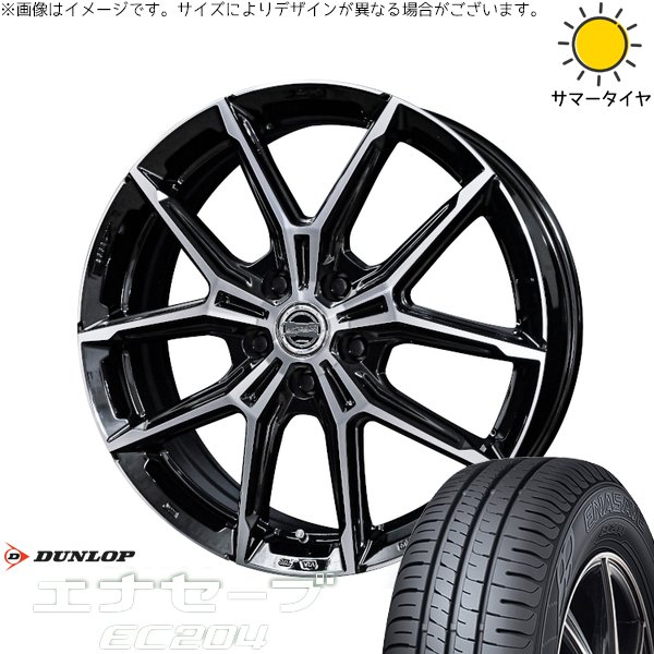 トヨタ シエンタ 10系 195/55R16 サマータイヤ ホイール 4本セット 新品 | ダンロップ (DUNLOP) エナセーブ EC204 × 共豊コーポレーション (KYOHO) スマック+EK M1 グロスブラックポリッシュ 16インチ 6J +45 5穴100