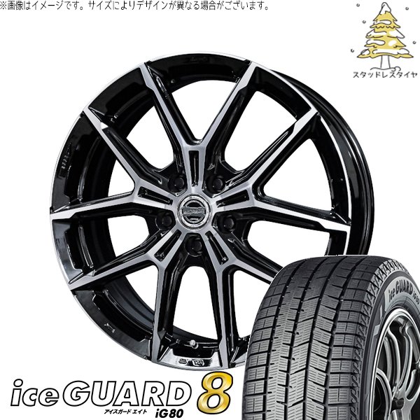 ヤリスクロス 215/55R17 スタッドレスタイヤ ホイール 4本セット 新品 | ヨコハマタイヤ (YOKOHAMA) アイスガードエイト IG80 × 共豊コーポレーション (KYOHO) スマック+EK M1 グロスブラックポリッシュ 17インチ 7J +38 5穴114.3
