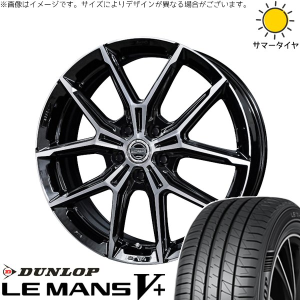 ヤリスクロス 215/55R17 サマータイヤ ホイール 4本セット 新品 | ダンロップ (DUNLOP) ルマンファイブ × 共豊コーポレーション (KYOHO) スマック+EK M1 グロスブラックポリッシュ 17インチ 7J +38 5穴114.3
