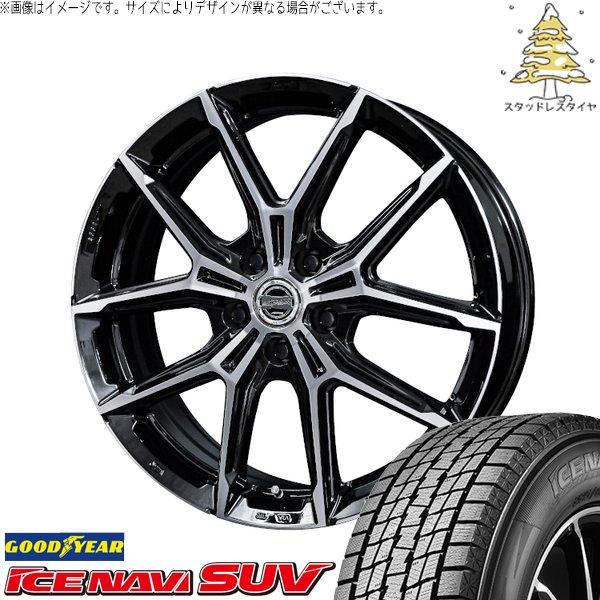CX8 エクストレイル 225/55R19 スタッドレスタイヤ ホイール 4本セット 新品 | グッドイヤー (GOODYEAR) アイスナビ SUV (ICENAVI SUV) × 共豊コーポレーション (KYOHO) スマック+EK M1 グロスブラックポリッシュ 19インチ 7.0J +45 5穴114.3