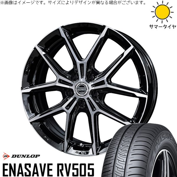 エスティマ 215/60R16 サマータイヤ ホイール 4本セット 新品 | ダンロップ (DUNLOP) エナセーブ RV505 × 共豊コーポレーション (KYOHO) スマック+EK M1 グロスブラックポリッシュ 16インチ 6.5J +42 5穴114.3