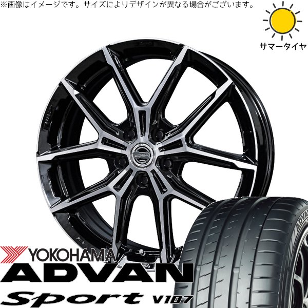 C27 セレナ シビック 225/35R19 サマータイヤ ホイール 4本セット 新品 | ヨコハマタイヤ (YOKOHAMA) アドバンスポーツ V107 × 共豊コーポレーション (KYOHO) スマック+EK M1 グロスブラックポリッシュ 19インチ 7J +45 5穴114.3