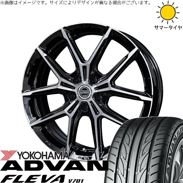 セレナ アルテッツァ カローラルミオン 215/45R17 サマータイヤ ホイール 4本セット 新品 | ヨコハマタイヤ (YOKOHAMA) アドバン フレバ V701 × 共豊コーポレーション (KYOHO) スマック+EK M1 グロスブラックポリッシュ 17インチ 7J +48 5穴114.3