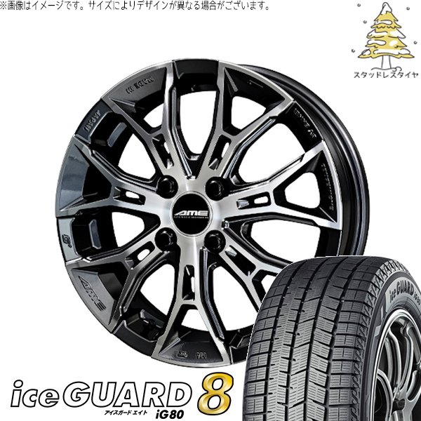 ノート カローラフィールダー 205/45R17 スタッドレスタイヤ ホイール 4本セット 新品 | ヨコハマタイヤ (YOKOHAMA) アイスガードエイト IG80 × 共豊コーポレーション (KYOHO) ガレルナ フィヌラ ブルーガンメタリック/ポリッシュ 17インチ 7J +45 4穴100