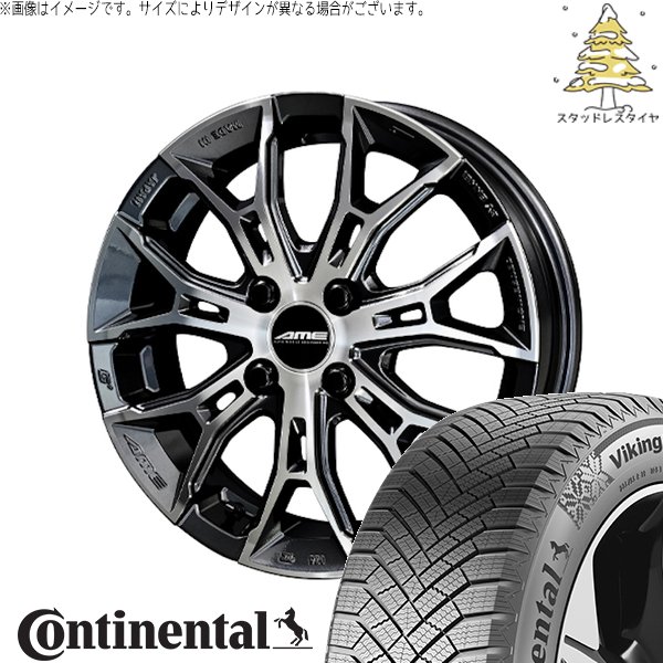 ノート カローラフィールダー 205/45R17 スタッドレスタイヤ ホイール 4本セット 新品 | コンチネンタル (Continental) バイキングコンタクト8 × 共豊コーポレーション (KYOHO) ガレルナ フィヌラ ブルーガンメタリック/ポリッシュ 17インチ 7J +45 4穴100