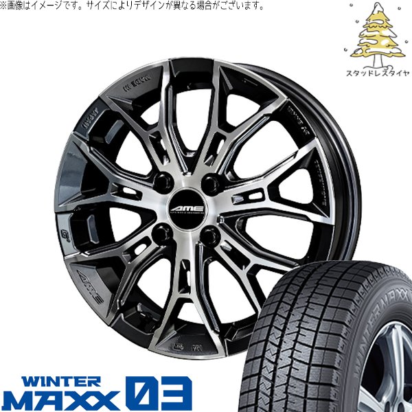 タント ムーブ ワゴンR ラパン 165/55R15 スタッドレスタイヤ ホイール 4本セット 新品 | ダンロップ (DUNLOP) ウィンターマックス03 × 共豊コーポレーション (KYOHO) ガレルナ フィヌラ ブルーガンメタリック/ポリッシュ 15インチ 4.5J +45 4穴100