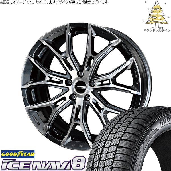 CX8 RAV4 ハリアー 225/55R19 スタッドレスタイヤ ホイール 4本セット 新品 | グッドイヤー (GOODYEAR) アイスナビ8 × 共豊コーポレーション (KYOHO) ガレルナ フィヌラ ブルーガンメタリック/ポリッシュ 19インチ 7J +40 5穴114.3