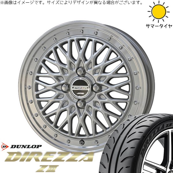 モコ ゼスト パレット ミラ 165/55R14 サマータイヤ ホイール 4本セット 新品 | ダンロップ (DUNLOP) ディレッツァ Z3 × 共豊コーポレーション (KYOHO) シュタイナー FTX サテンシルバー/光輝リム/メッキピアスボルト 14インチ 4.5J +45 4穴100