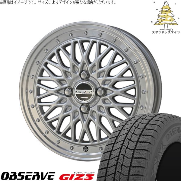 ヤリス カローラフィールダー 195/45R17 スタッドレスタイヤ ホイール 4本セット 新品 | トーヨータイヤ (TOYO TIRE) オブザーブ GIZ3 × 共豊コーポレーション (KYOHO) シュタイナー FTX サテンシルバー/光輝リム/メッキピアスボルト 17インチ 6.5J +45 4穴100