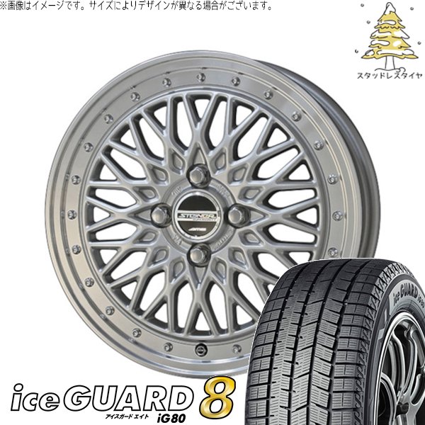 アクア カローラフィールダー 205/45R17 スタッドレスタイヤ ホイール 4本セット 新品 | ヨコハマタイヤ (YOKOHAMA) アイスガードエイト IG80 × 共豊コーポレーション (KYOHO) シュタイナー FTX サテンシルバー/光輝リム/メッキピアスボルト 17インチ 6.5J +45 4穴100