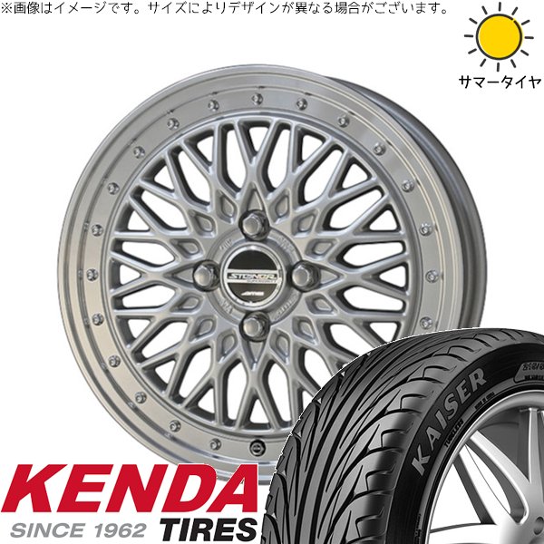 NBOX スペーシア タント デリカミニ 165/45R16 サマータイヤ ホイール 4本セット 新品 | ケンダ (KENDA) カイザー KR20 × 共豊コーポレーション (KYOHO) シュタイナー FTX サテンシルバー/光輝リム/メッキピアスボルト 16インチ 5J +45 4穴100