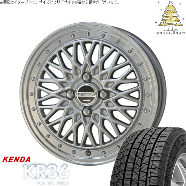 ノート カローラフィールダー 185/65R15 スタッドレスタイヤ ホイール 4本セット 新品 | ケンダ (KENDA) アイステックネオ KR36 (ICETEC NEO KR36) × 共豊コーポレーション (KYOHO) シュタイナー FTX 15インチ 5.5J +39 4穴100