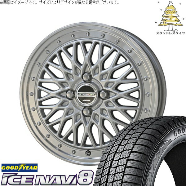 NBOX スペーシア タント デリカミニ 155/65R14 スタッドレスタイヤ ホイール 4本セット 新品 | グッドイヤー (GOODYEAR) アイスナビ エイト (ICENAVI8) × 共豊コーポレーション (KYOHO) シュタイナー FTX 14インチ 4.5J +45 4穴100