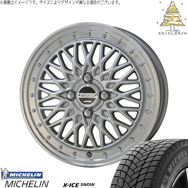 ノートオーラ 195/65R15 スタッドレスタイヤ ホイール 4本セット 新品 | ミシュラン (MICHELIN) エックスアイス スノー (X-ICE SNOW) × 共豊コーポレーション (KYOHO) シュタイナー FTX サテンシルバー/光輝リム/メッキピアスボルト 15インチ 5.5J +39 4穴100