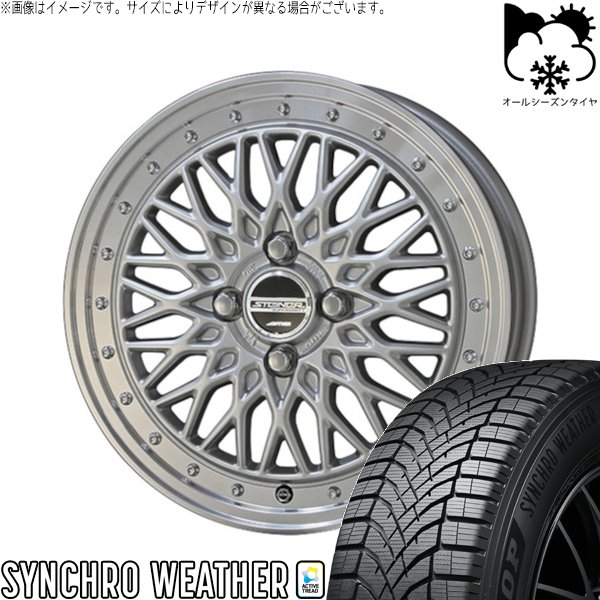 モコ ゼスト パレット ミラ 165/50R15 オールシーズンタイヤ ホイール 4本セット 新品 | ダンロップ (DUNLOP) シンクロウェザー × 共豊コーポレーション (KYOHO) シュタイナー FTX サテンシルバー/光輝リム/メッキピアスボルト 15インチ 4.5J +45 4穴100