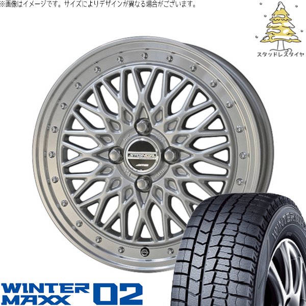 アクア カローラフィールダー 195/55R16 スタッドレスタイヤ ホイール 4本セット 新品 | ダンロップ (DUNLOP) ウィンターマックス02 (WINTERMAXX02 WM02) × 共豊コーポレーション (KYOHO) シュタイナー FTX 16インチ 6J +40 4穴100