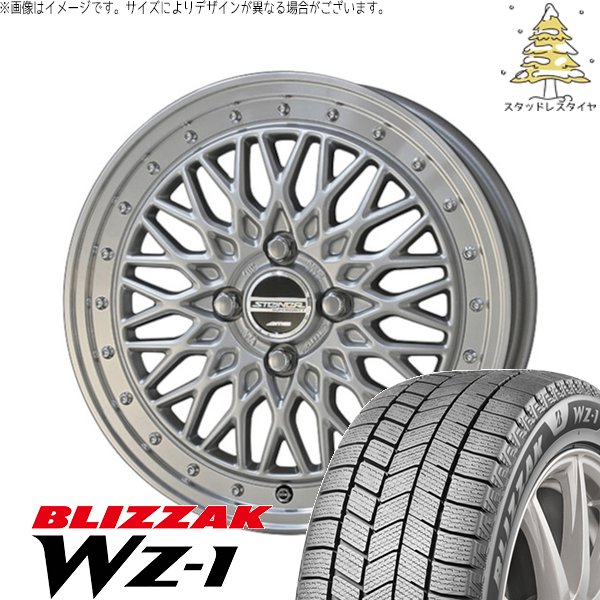 ノート カローラフィールダー 205/45R17 スタッドレスタイヤ ホイール 4本セット 新品 | ブリヂストン (BRIDGESTONE) ブリザック WZ-1 × 共豊コーポレーション (KYOHO) シュタイナー FTX サテンシルバー/光輝リム/メッキピアスボルト 17インチ 6.5J +45 4穴100