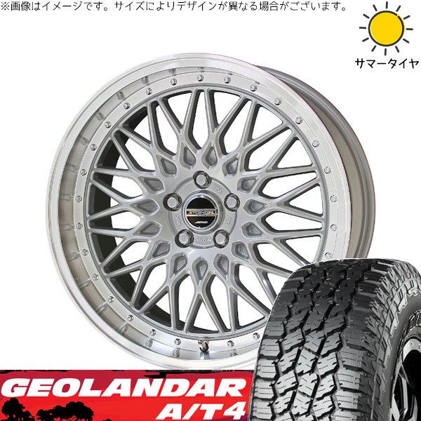 アウトバック 225/65R17 サマータイヤ ホイール 4本セット 新品 | ヨコハマタイヤ (YOKOHAMA) ジオランダー A/T4 G018 (GEOLANDAR A/T4 G018) × 共豊コーポレーション (KYOHO) シュタイナー FTX サテンシルバー/光輝リム/メッキピアスボルト 17インチ 7J +48 5穴100