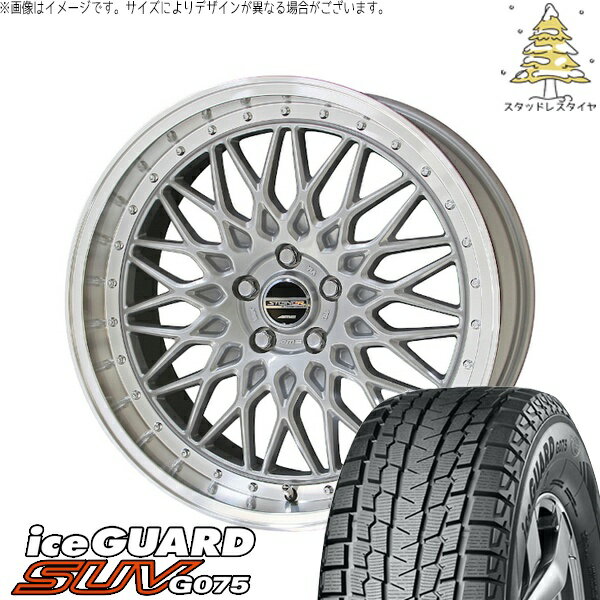 XV フォレスター 225/60R17 スタッドレスタイヤ ホイール 4本セット 新品 | ヨコハマタイヤ (YOKOHAMA) アイスガード SUV G075 (iceGUARD SUV G075) × 共豊コーポレーション (KYOHO) シュタイナー FTX 17インチ 7.0J +48 5穴100