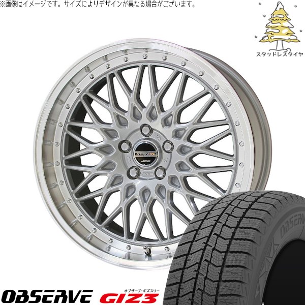 エクシーガ ウィッシュ 215/50R17 スタッドレスタイヤ ホイール 4本セット 新品 | トーヨータイヤ (TOYO TIRE) オブザーブ GIZ3 × 共豊コーポレーション (KYOHO) シュタイナー FTX サテンシルバー/光輝リム/メッキピアスボルト 17インチ 7J +48 5穴100