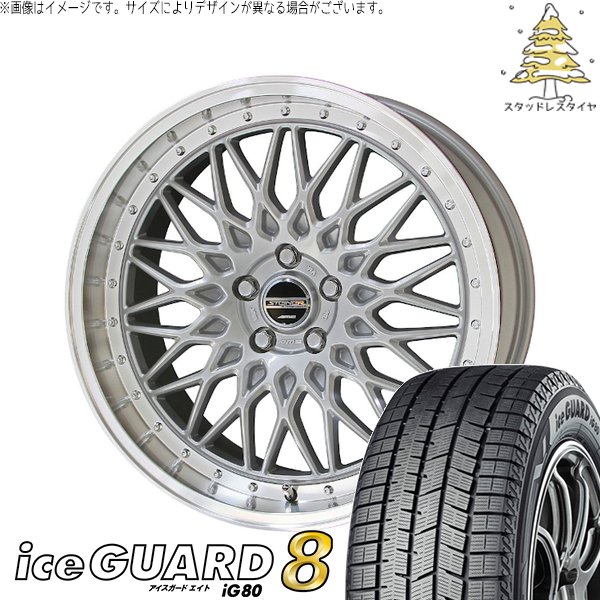 カローラツーリング 215/40R18 スタッドレスタイヤ ホイール 4本セット 新品 | ヨコハマタイヤ (YOKOHAMA) アイスガードエイト IG80 × 共豊コーポレーション (KYOHO) シュタイナー FTX サテンシルバー/光輝リム/メッキピアスボルト 18インチ 7.5J +48 5穴100