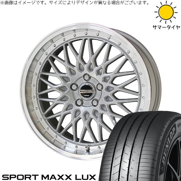 レクサスES 245/35R20 サマータイヤ ホイール 4本セット 新品 | ダンロップ (DUNLOP) スポーツマックス LUX × 共豊コーポレーション (KYOHO) シュタイナー FTX サテンシルバー/光輝リム/メッキピアスボルト 20インチ 8.5J +35 5穴114.3