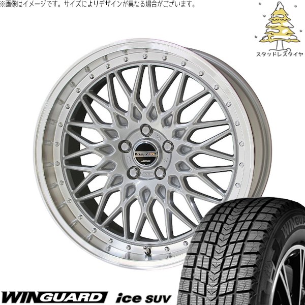 セレナ C28 カローラクロス WR-V 225/50R18 スタッドレスタイヤ ホイール 4本セット 新品 | ネクセン (NEXEN) ウィンガード アイス SUV (WinGUARD ice SUV) × 共豊コーポレーション (KYOHO) シュタイナー FTX 18インチ 7.5J +48 5穴114.3