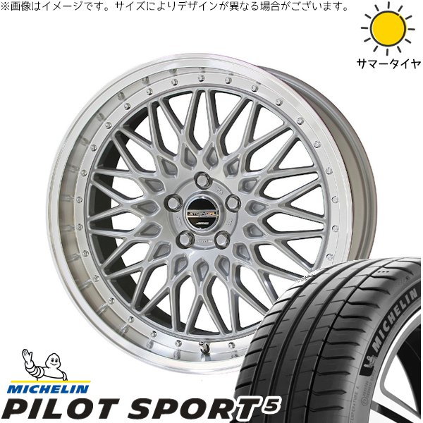 カローラクロス 245/40R19 サマータイヤ ホイール 4本セット 新品 | ミシュラン (MICHELIN) パイロットスポーツ5 × 共豊コーポレーション (KYOHO) シュタイナー FTX サテンシルバー/光輝リム/メッキピアスボルト 19インチ 8J +35 5穴114.3