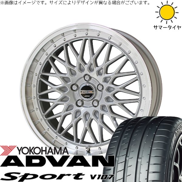 ヴェルファイア 245/30R20 サマータイヤ ホイール 4本セット 新品 | ヨコハマタイヤ (YOKOHAMA) アドバンスポーツ V107 × 共豊コーポレーション (KYOHO) シュタイナー FTX サテンシルバー/光輝リム/メッキピアスボルト 20インチ 8.5J +48 5穴114.3