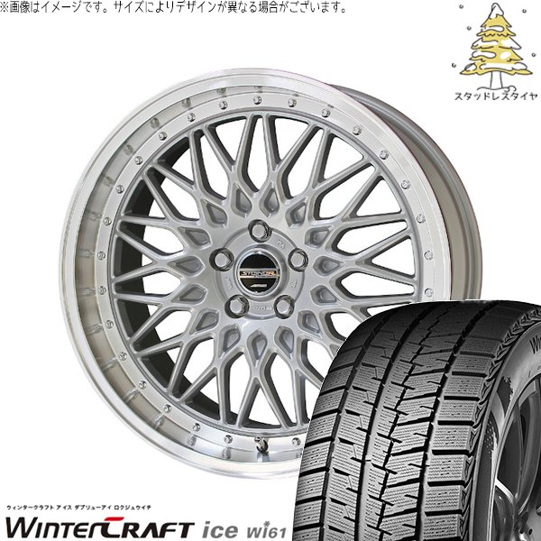 レヴォーグ 225/45R18 スタッドレスタイヤ ホイール 4本セット 新品 | クムホ (KUMHO) ウィンタークラフト アイス Wi61 × 共豊コーポレーション (KYOHO) シュタイナー FTX サテンシルバー/光輝リム/メッキピアスボルト 18インチ 7.5J +48 5穴114.3