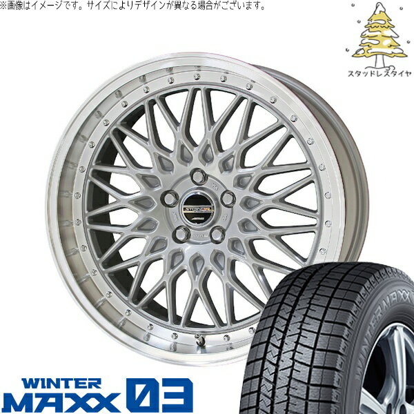 ヴォクシー 90系 225/40R19 スタッドレスタイヤ ホイール 4本セット 新品 | ダンロップ (DUNLOP) ウィンターマックス03 (WINTERMAXX03 WM03) × 共豊コーポレーション (KYOHO) シュタイナー FTX 19インチ 8J +48 5穴114.3