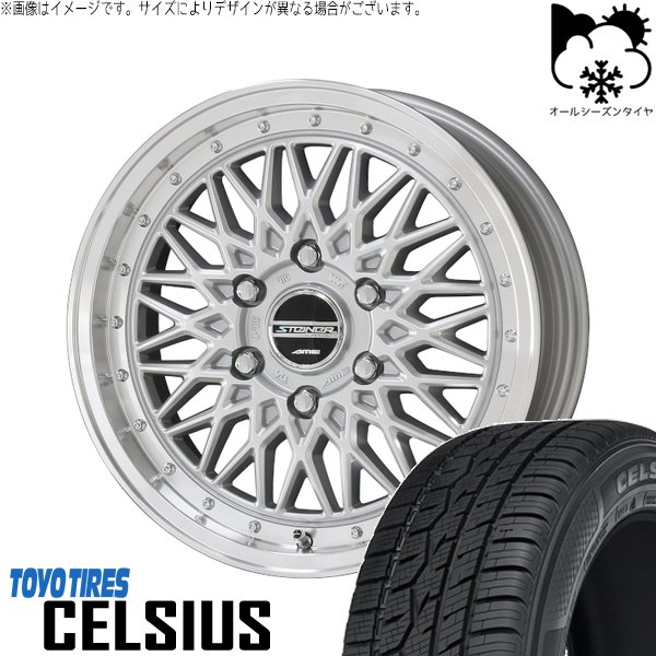 ハイエース専用 215/60R17 オールシーズンタイヤ ホイール 4本セット 新品 | トーヨータイヤ (TOYO TIRE) セルシアス × 共豊コーポレーション (KYOHO) シュタイナー FTX サテンシルバー/光輝リム/メッキピアスボルト 17インチ 6.5J +38 6穴139.7