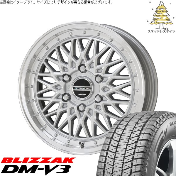 ハイエース専用 215/70R16 スタッドレスタイヤ ホイール 4本セット 新品 | ブリヂストン (BRIDGESTONE) ブリザック DM-V3 × 共豊コーポレーション (KYOHO) シュタイナー FTX サテンシルバー/光輝リム/メッキピアスボルト 16インチ 6.5J +38 6穴139.7