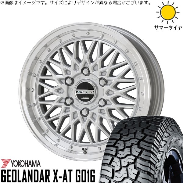 ハイエース専用 215/70R16 サマータイヤ ホイール 4本セット 新品 | ヨコハマタイヤ (YOKOHAMA) ジオランダー X-A/T G016 (GEOLANDAR X-A/T G016) × 共豊コーポレーション (KYOHO) シュタイナー FTX 16インチ 6.5J +38 6穴139.7