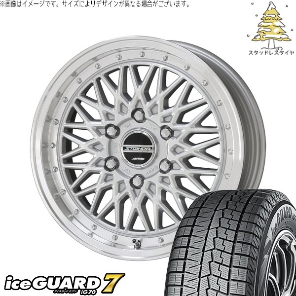 ハイエース専用 215/60R17 スタッドレスタイヤ ホイール 4本セット 新品 | ヨコハマタイヤ (YOKOHAMA) アイスガード セブン (iceGUARD7 IG70) × 共豊コーポレーション (KYOHO) シュタイナー FTX 17インチ 6.5J +38 6穴139.7