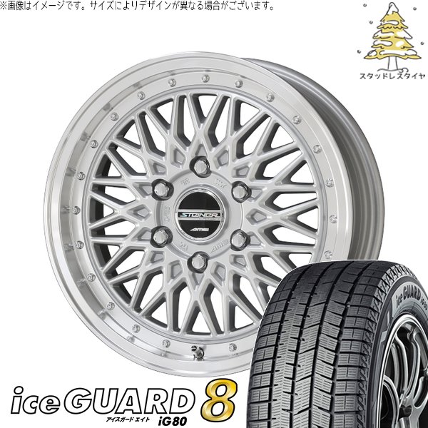 ハイエース専用 215/60R17 スタッドレスタイヤ ホイール 4本セット 新品 | ヨコハマタイヤ (YOKOHAMA) アイスガード エイト (iceGUARD8 IG80) × 共豊コーポレーション (KYOHO) シュタイナー FTX 17インチ 6.5J +38 6穴139.7