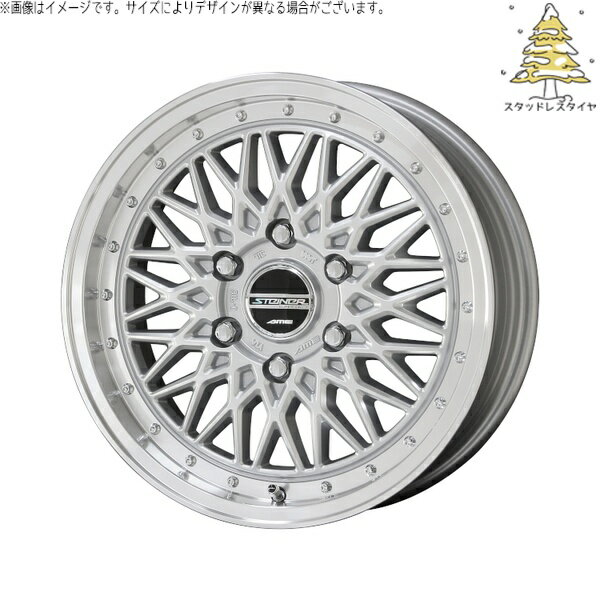 ハイエース専用 215/60R17 スタッドレスタイヤ ホイール 4本セット 新品 | おすすめ輸入タイヤ × 共豊コーポレーション (KYOHO) シュタイナー FTX サテンシルバー/光輝リム/メッキピアスボルト 17インチ 6.5J +38 6穴139.7