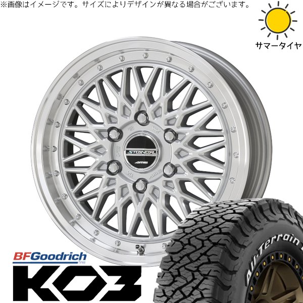ハイエース専用 215/70R16 サマータイヤ ホイール 4本セット 新品 | BFグッドリッチ (BF Goodrich) オールテレーン T/A KO3 × 共豊コーポレーション (KYOHO) シュタイナー FTX サテンシルバー/光輝リム/メッキピアスボルト 16インチ 6.5J +38 6穴139.7
