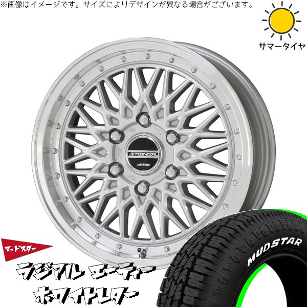 ハイエース専用 215/65R16 サマータイヤ ホイール 4本セット 新品 | マッドスター (MUDSTAR) ラジアルAT × 共豊コーポレーション (KYOHO) シュタイナー FTX サテンシルバー/光輝リム/メッキピアスボルト 16インチ 6.5J +38 6穴139.7