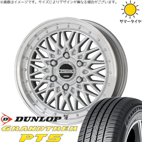 ハイエース専用 215/65R16 サマータイヤ ホイール 4本セット 新品 | ダンロップ (DUNLOP) グラントレック PT5 × 共豊コーポレーション (KYOHO) シュタイナー FTX サテンシルバー/光輝リム/メッキピアスボルト 16インチ 6.5J +38 6穴139.7